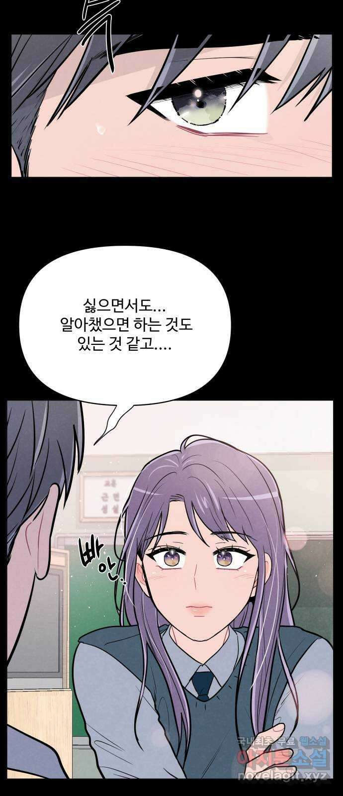 안미운 우리들 49화 11