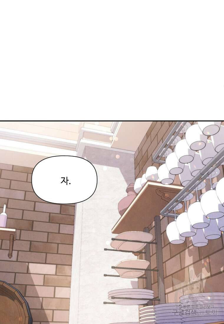 물질만능주의 공녀님 11화 2