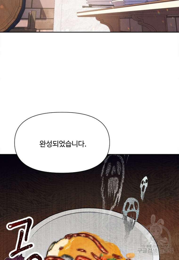 물질만능주의 공녀님 11화 3