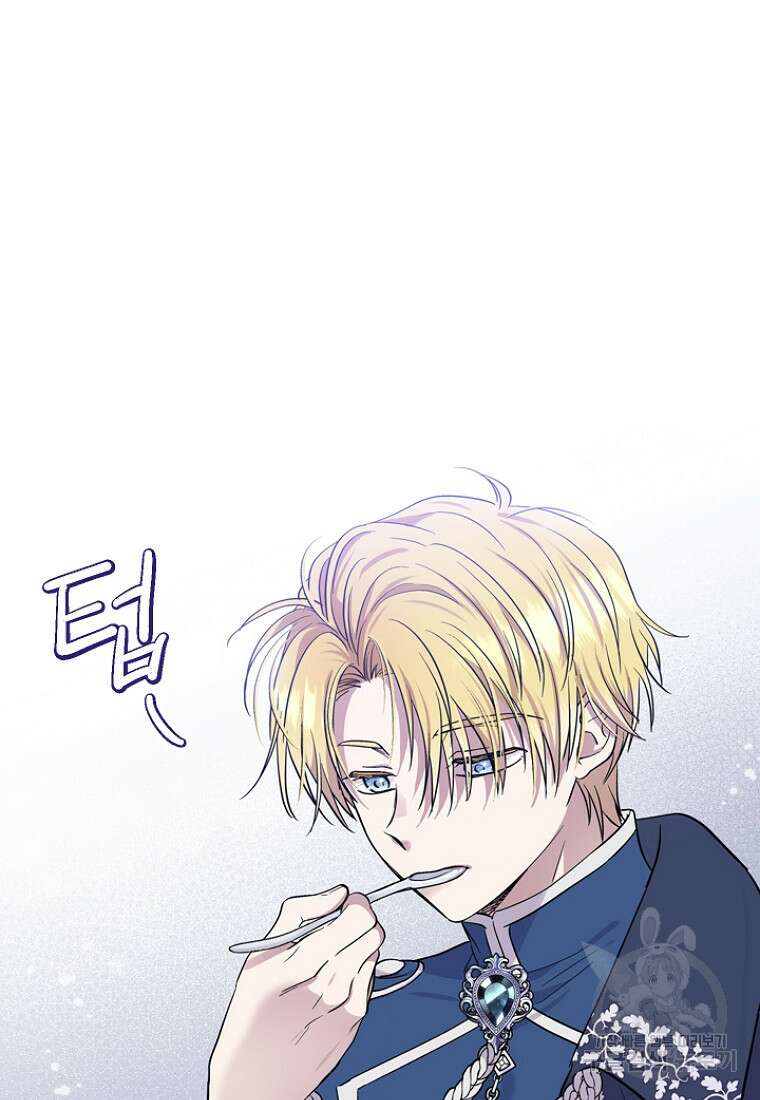 물질만능주의 공녀님 11화 17