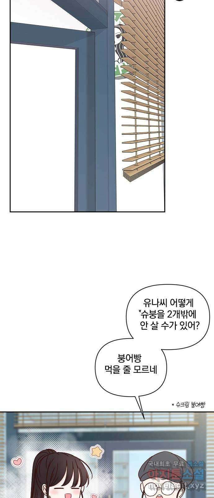 옆집남자 친구 41화 7