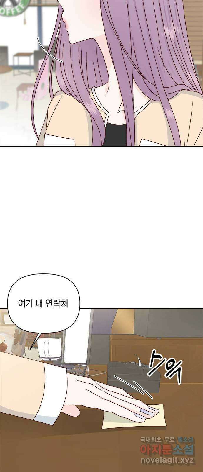 옆집남자 친구 41화 9