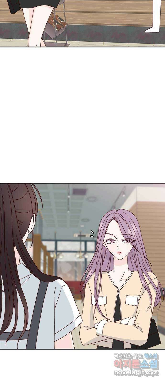 옆집남자 친구 41화 14