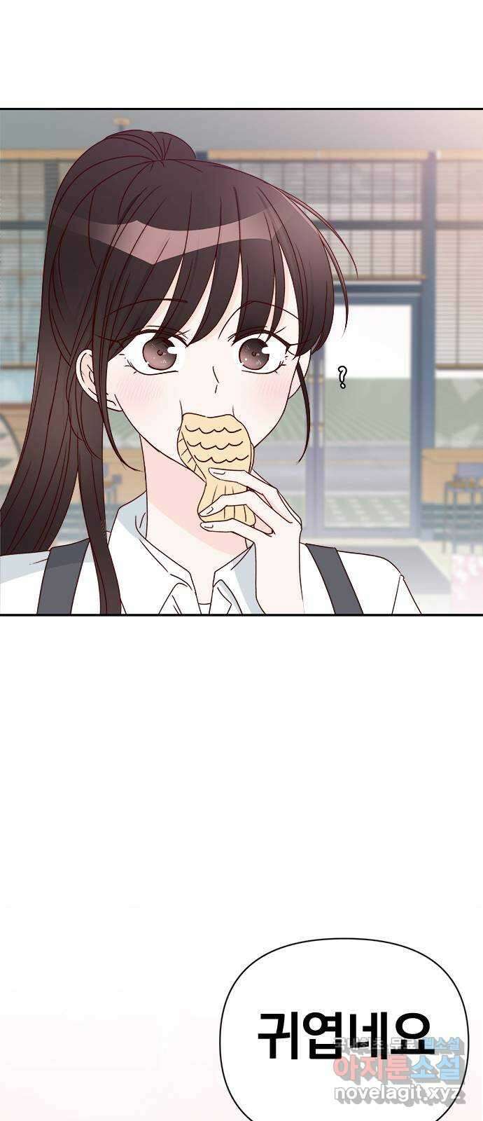 옆집남자 친구 41화 15