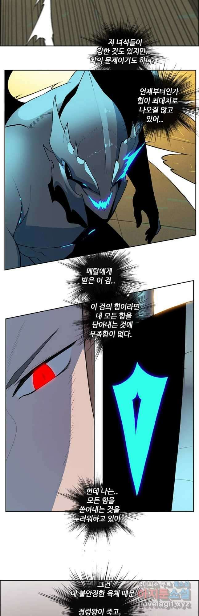 후크 239화 성물기사단 中 5