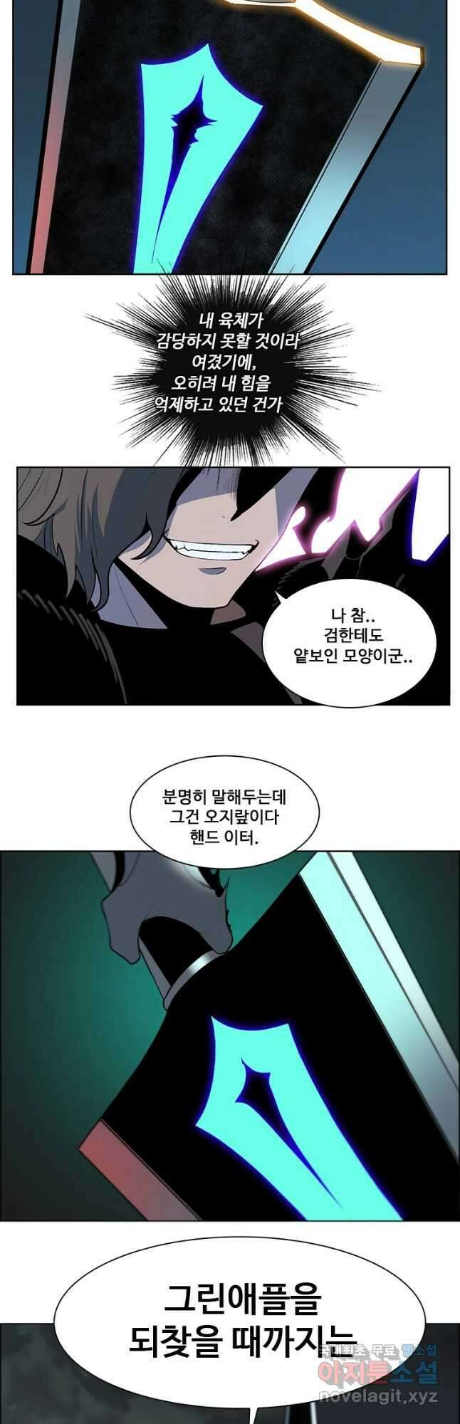 후크 239화 성물기사단 中 7