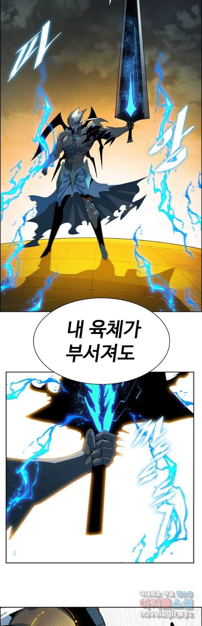 후크 239화 성물기사단 中 8