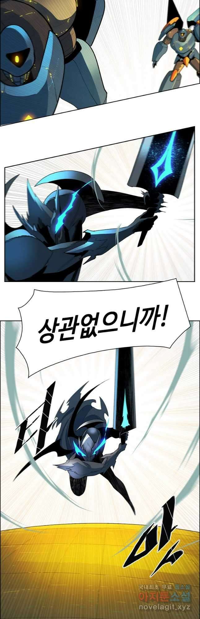 후크 239화 성물기사단 中 9