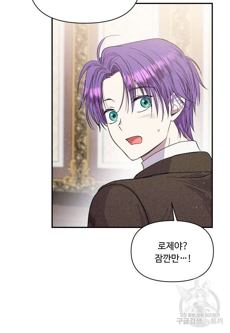 물질만능주의 공녀님 20화 10
