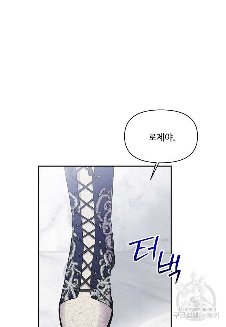 물질만능주의 공녀님 20화 16