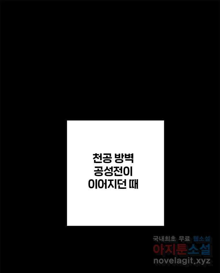 후크 244화 잠입 1