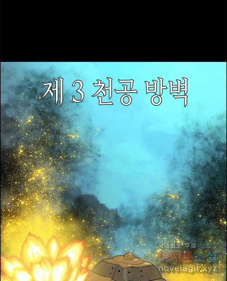 후크 244화 잠입 2