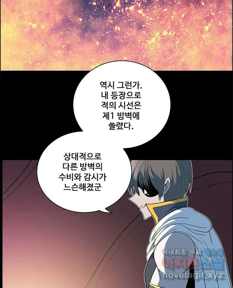 후크 244화 잠입 5