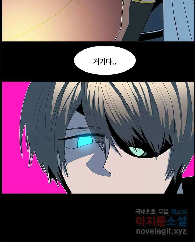 후크 244화 잠입 6