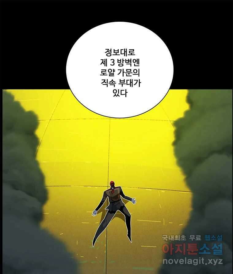 후크 244화 잠입 7