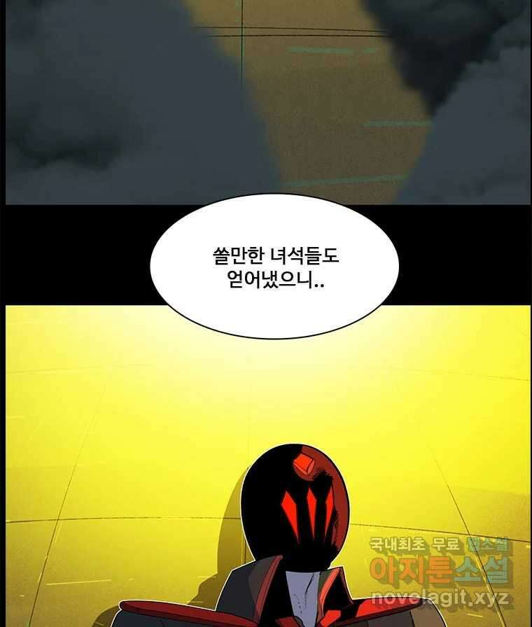 후크 244화 잠입 8