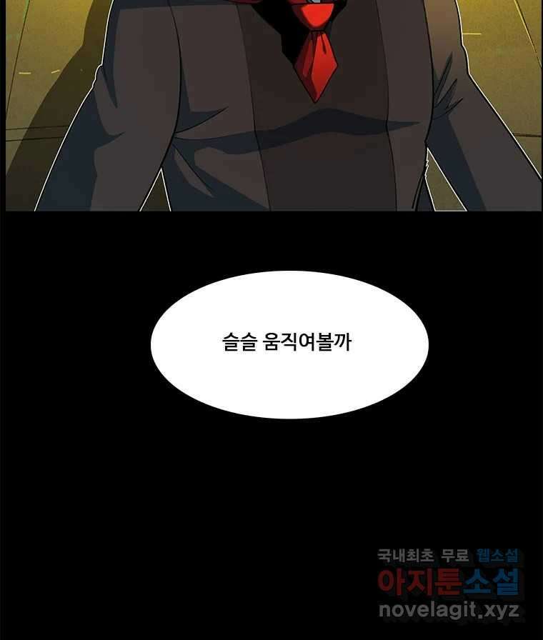 후크 244화 잠입 9