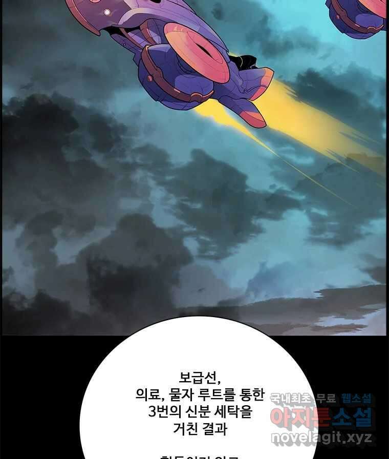 후크 244화 잠입 11