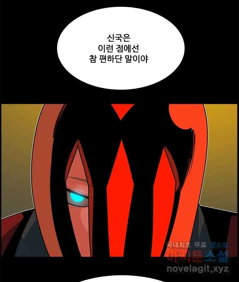 후크 244화 잠입 13