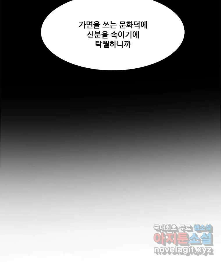 후크 244화 잠입 14