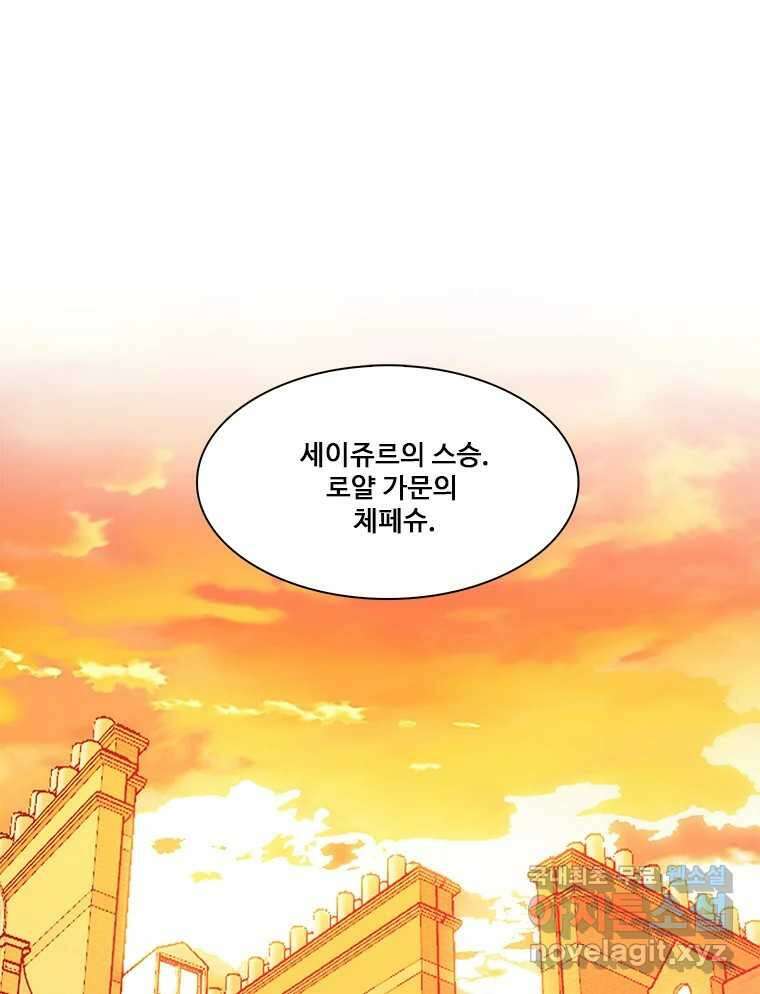 후크 244화 잠입 15