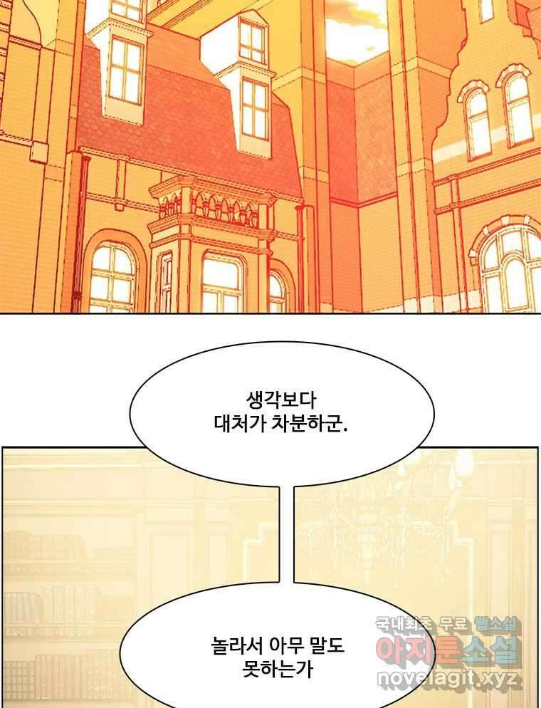 후크 244화 잠입 16