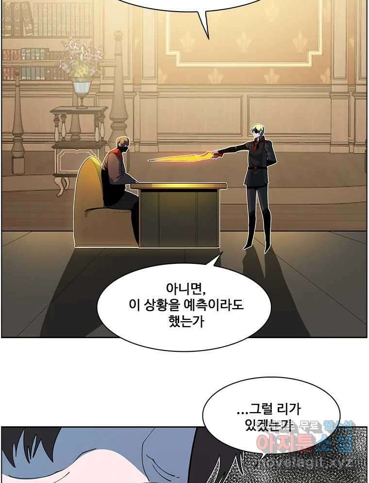 후크 244화 잠입 17
