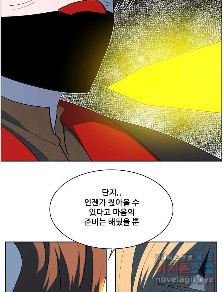 후크 244화 잠입 18