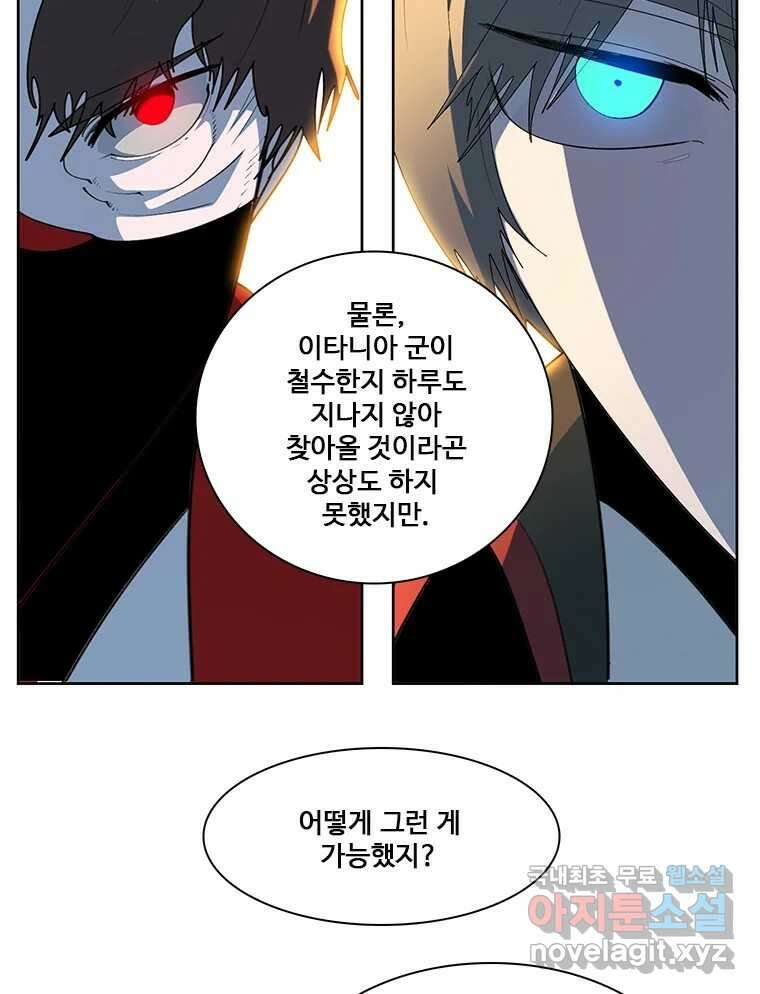 후크 244화 잠입 19