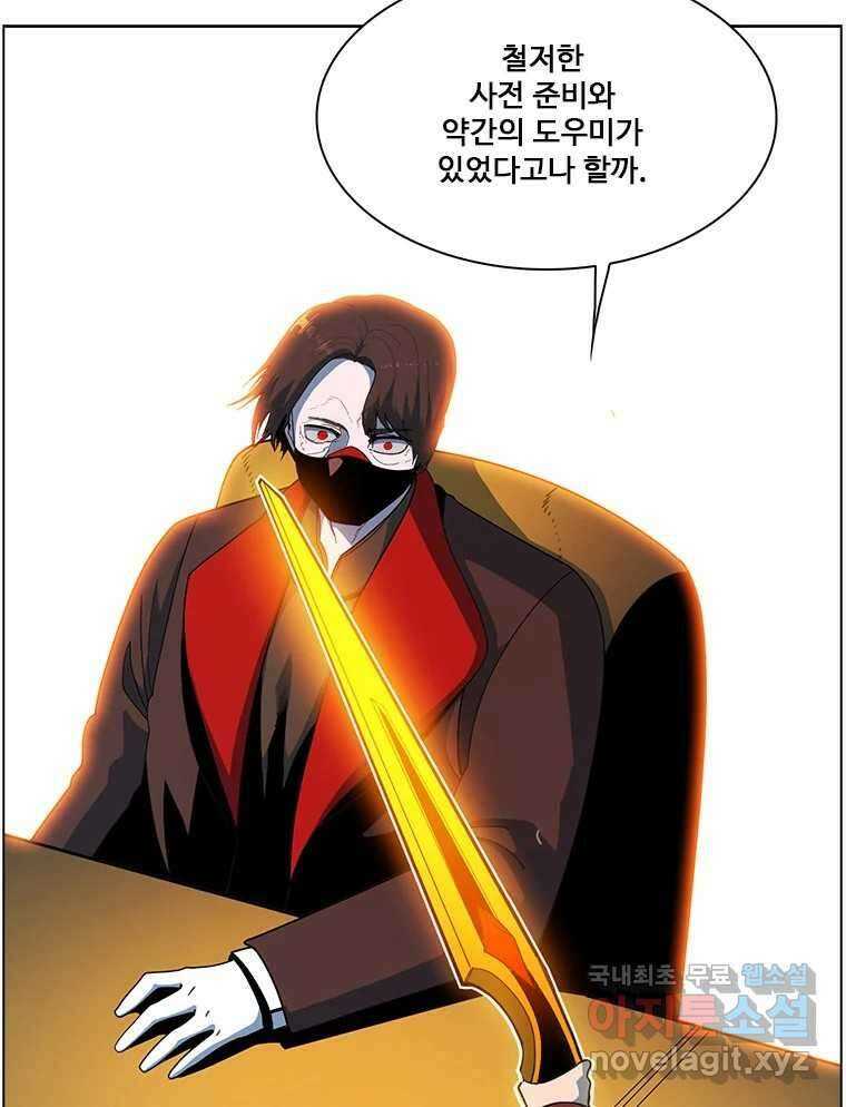 후크 244화 잠입 20