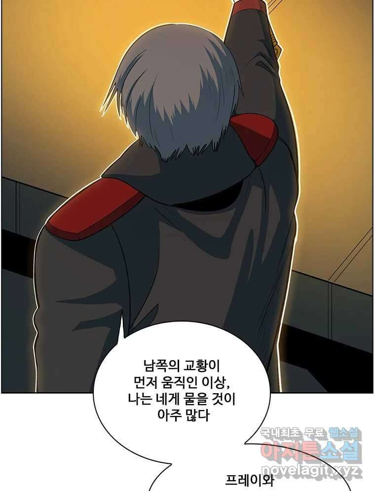 후크 244화 잠입 21