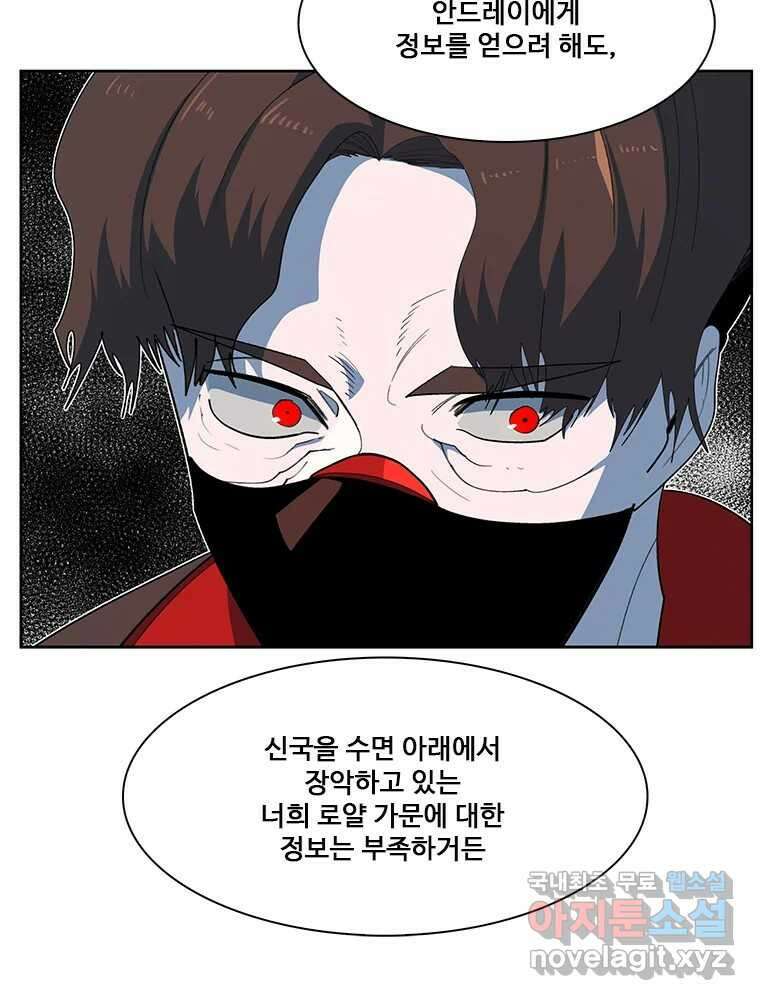 후크 244화 잠입 22