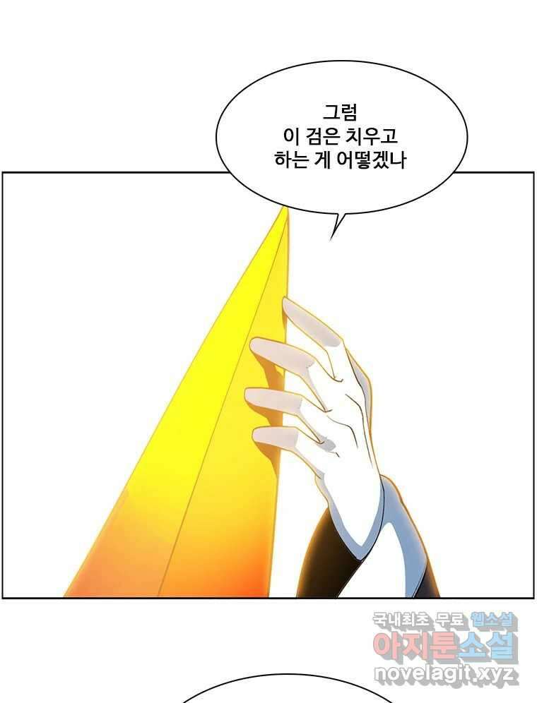 후크 244화 잠입 23