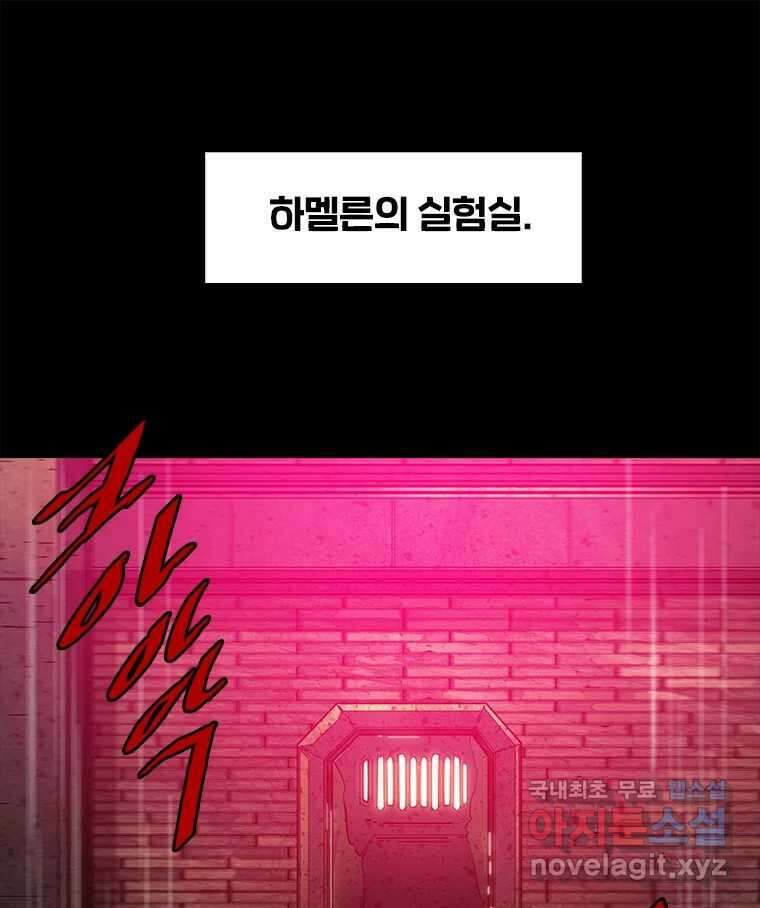 후크 247화 하멜른의피리 上 1