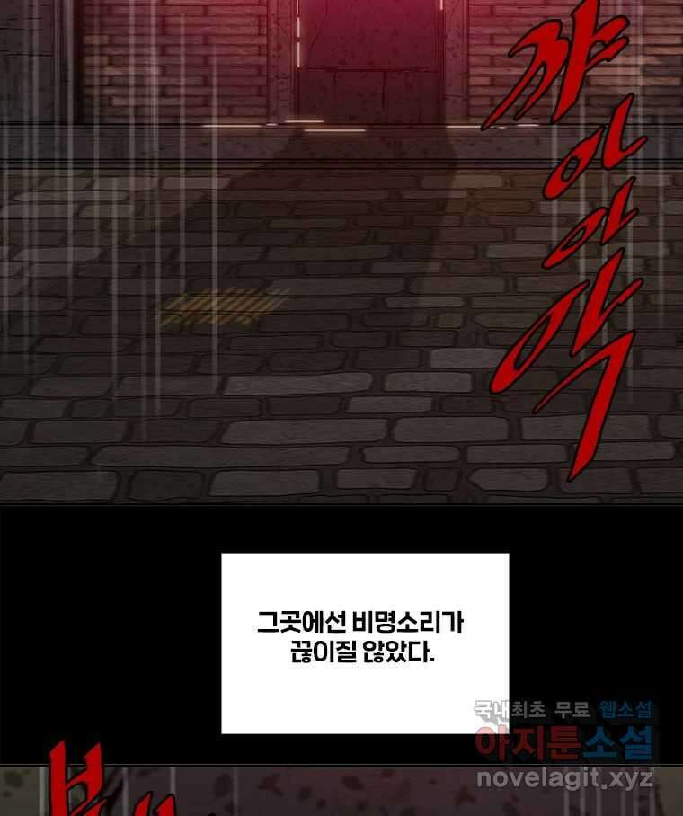 후크 247화 하멜른의피리 上 2