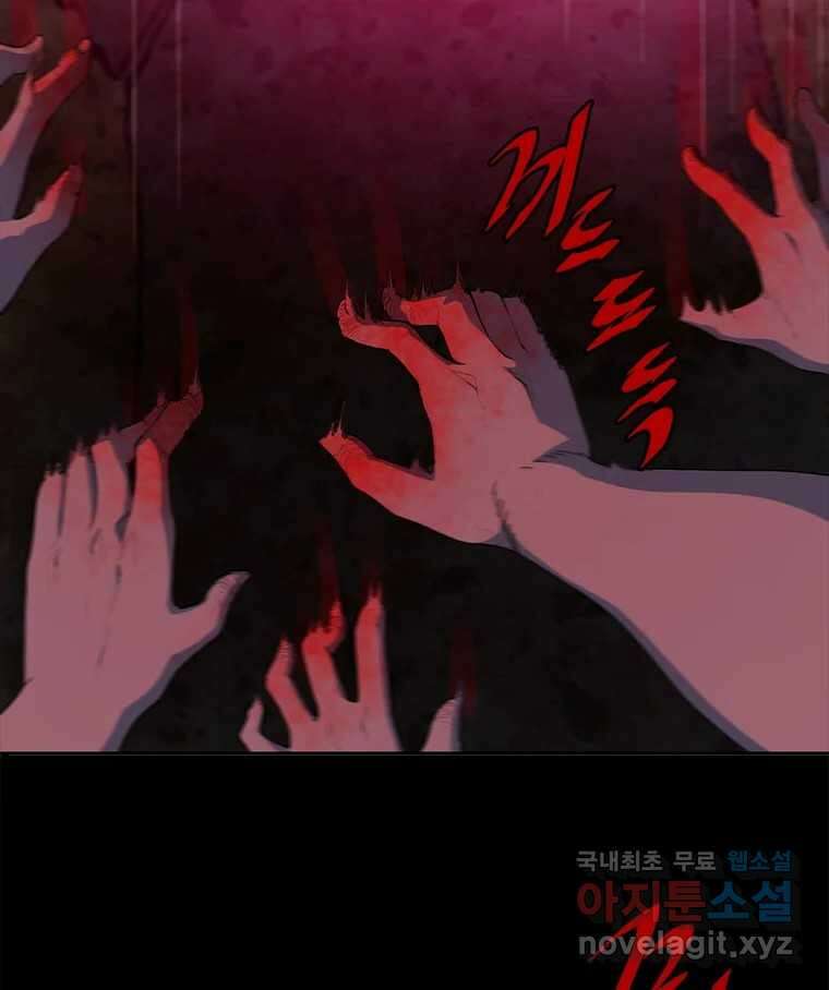 후크 247화 하멜른의피리 上 4