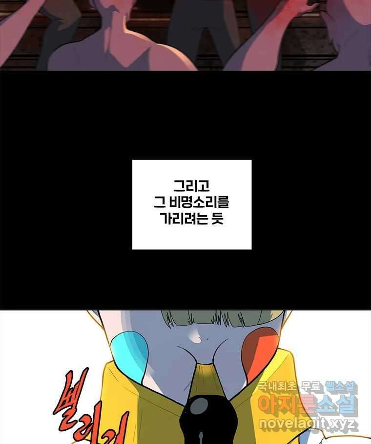 후크 247화 하멜른의피리 上 6