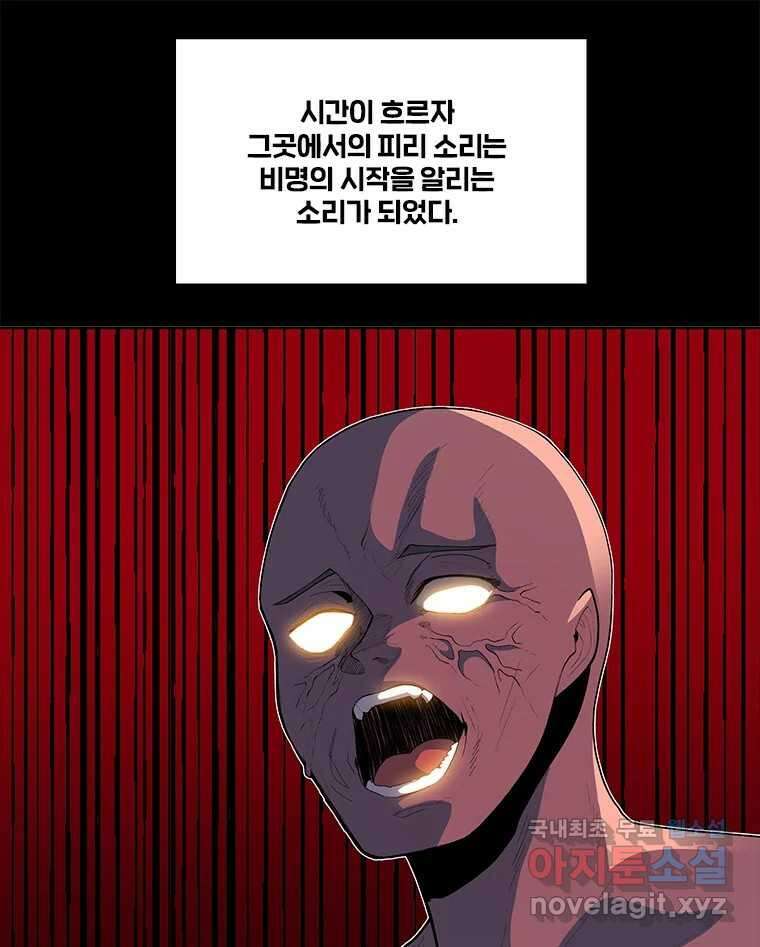 후크 247화 하멜른의피리 上 9