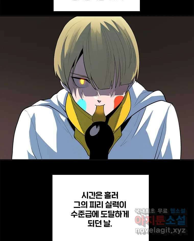 후크 247화 하멜른의피리 上 12