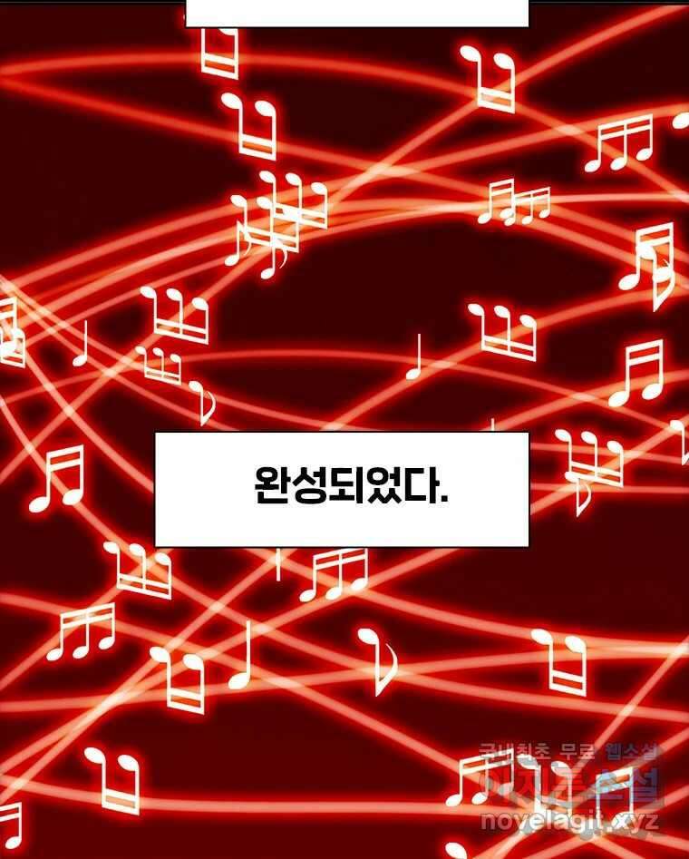후크 247화 하멜른의피리 上 13
