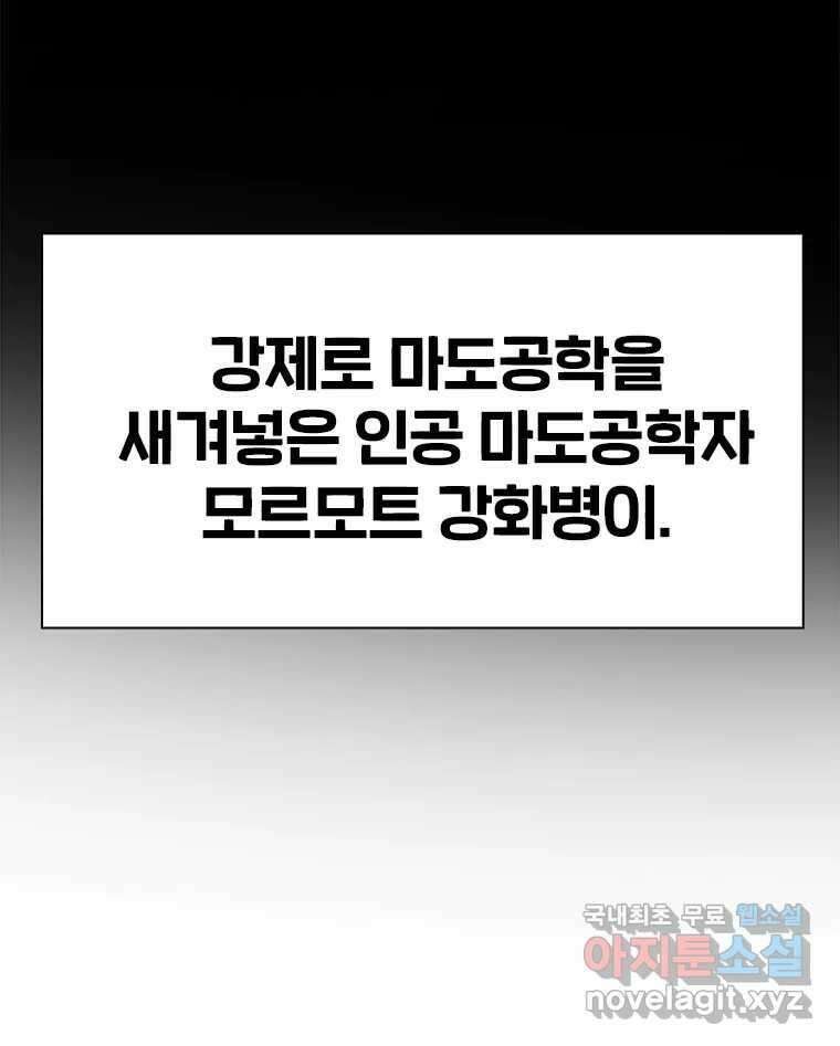 후크 247화 하멜른의피리 上 15