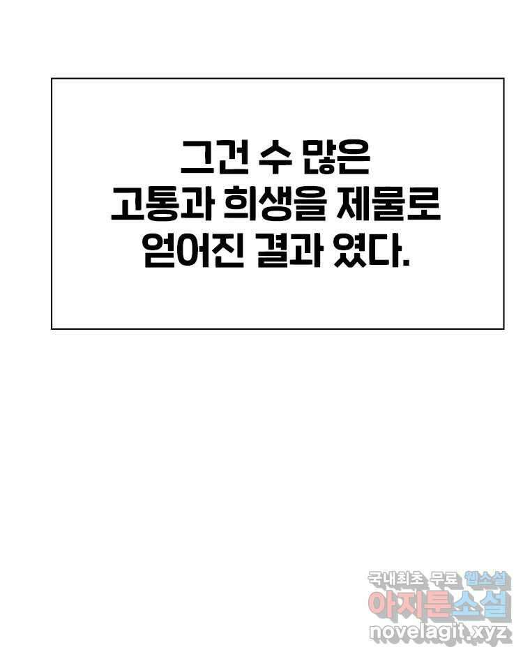 후크 247화 하멜른의피리 上 16