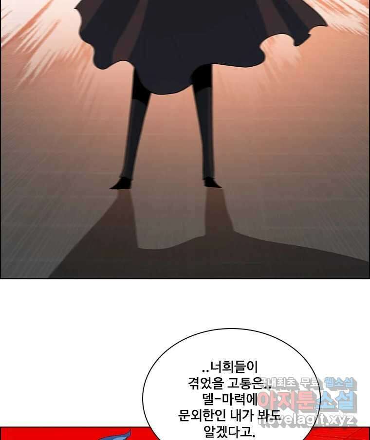 후크 247화 하멜른의피리 上 20