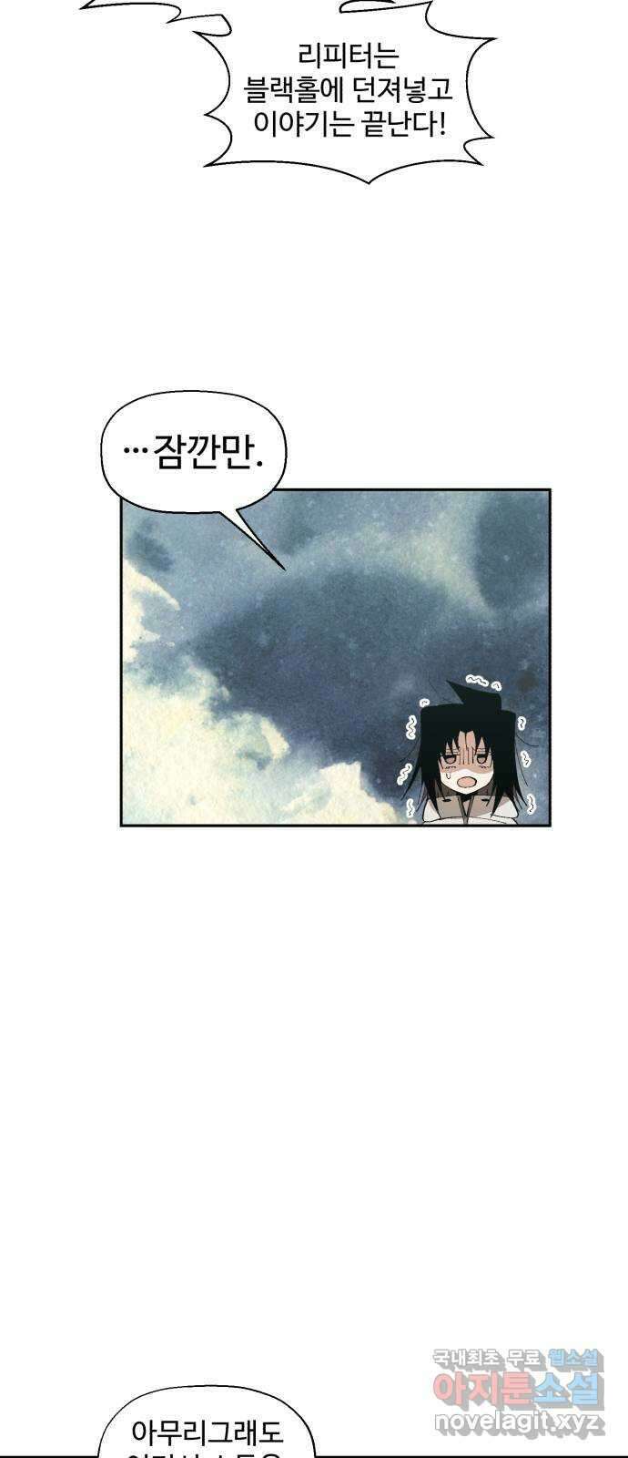 필생기 67화 6