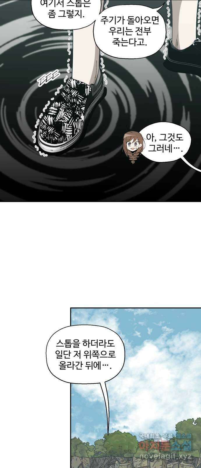 필생기 67화 7