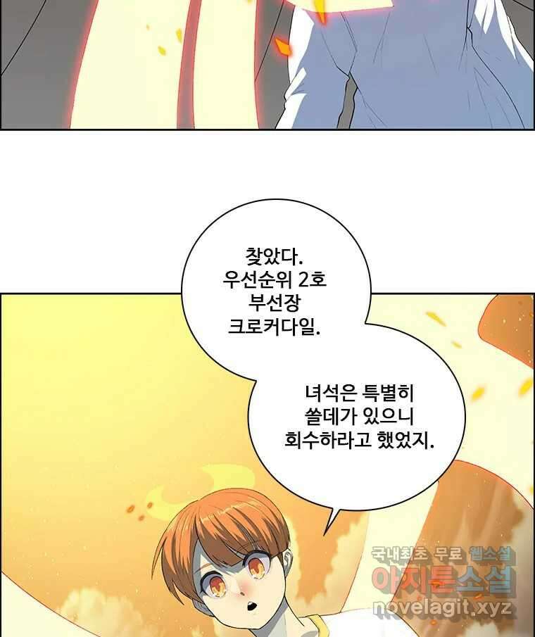 후크 260화 총력전 파트 9 4