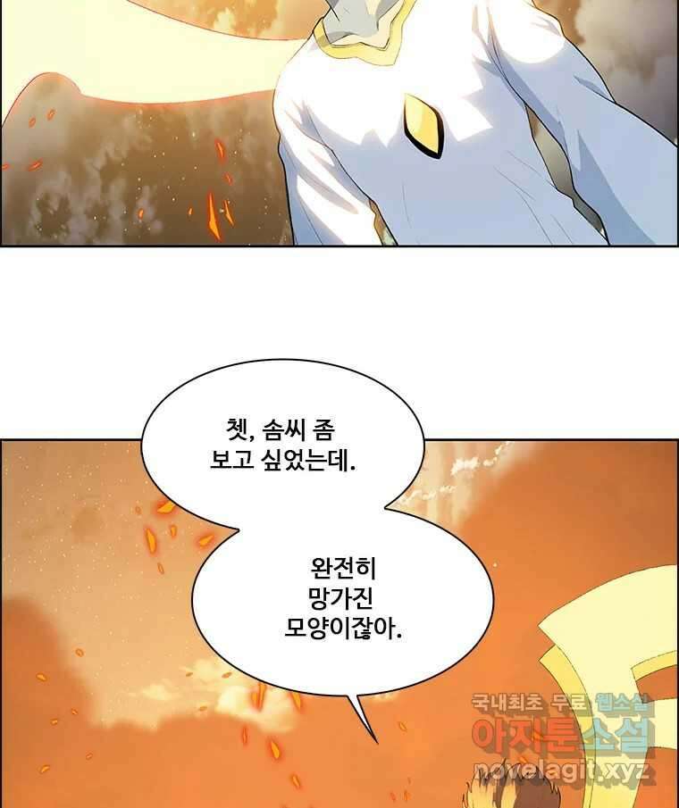 후크 260화 총력전 파트 9 5