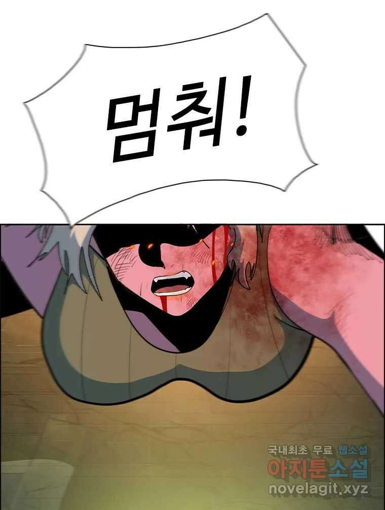 후크 260화 총력전 파트 9 9