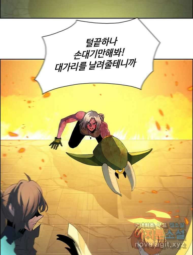 후크 260화 총력전 파트 9 10