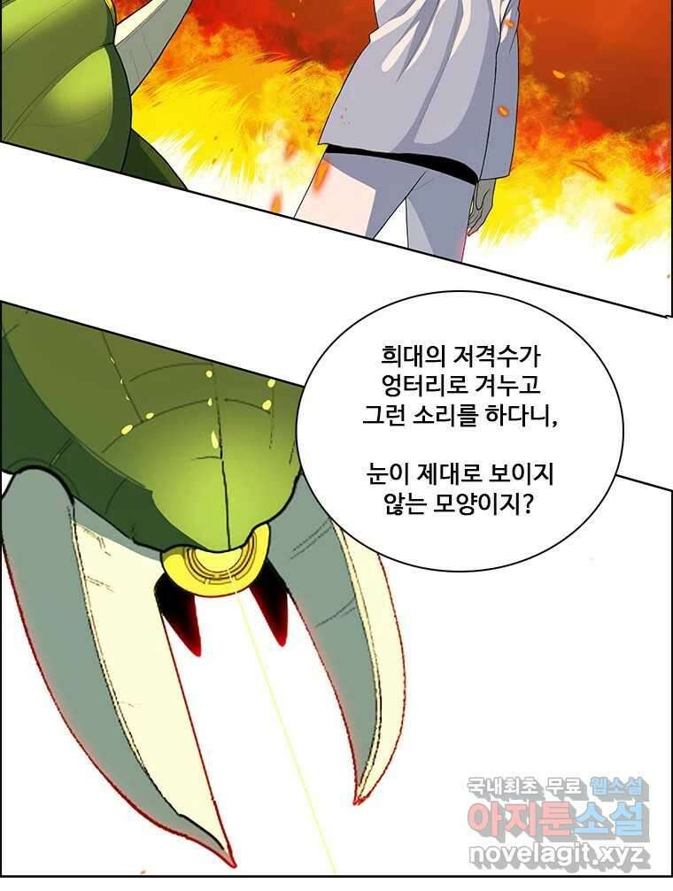 후크 260화 총력전 파트 9 12